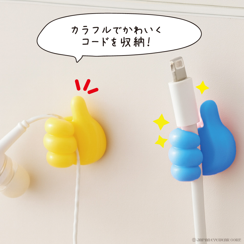 ケーブルホルダー 壁掛けフック 親指 8個セット 整理 整頓 テープ式
