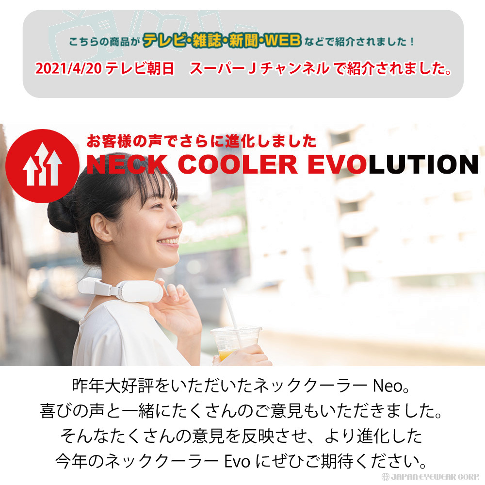 ネッククーラーEvo 専用バッテリー同梱モデル サンコー THANKO TK