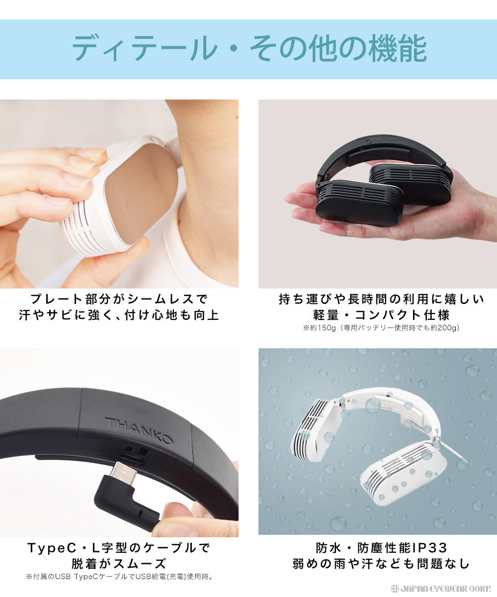 ネッククーラーEvo 2021 専用バッテリー同梱モデル サンコー THANKO TK-NEMB3 熱中症対策 夏 送料無料  :tk-nemb3:株式会社ジャパンアイウェア - 通販 - Yahoo!ショッピング