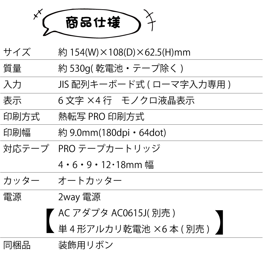 テプラ ガーリー PRO キングジム KINGJIM ラベルライター SR-GL1
