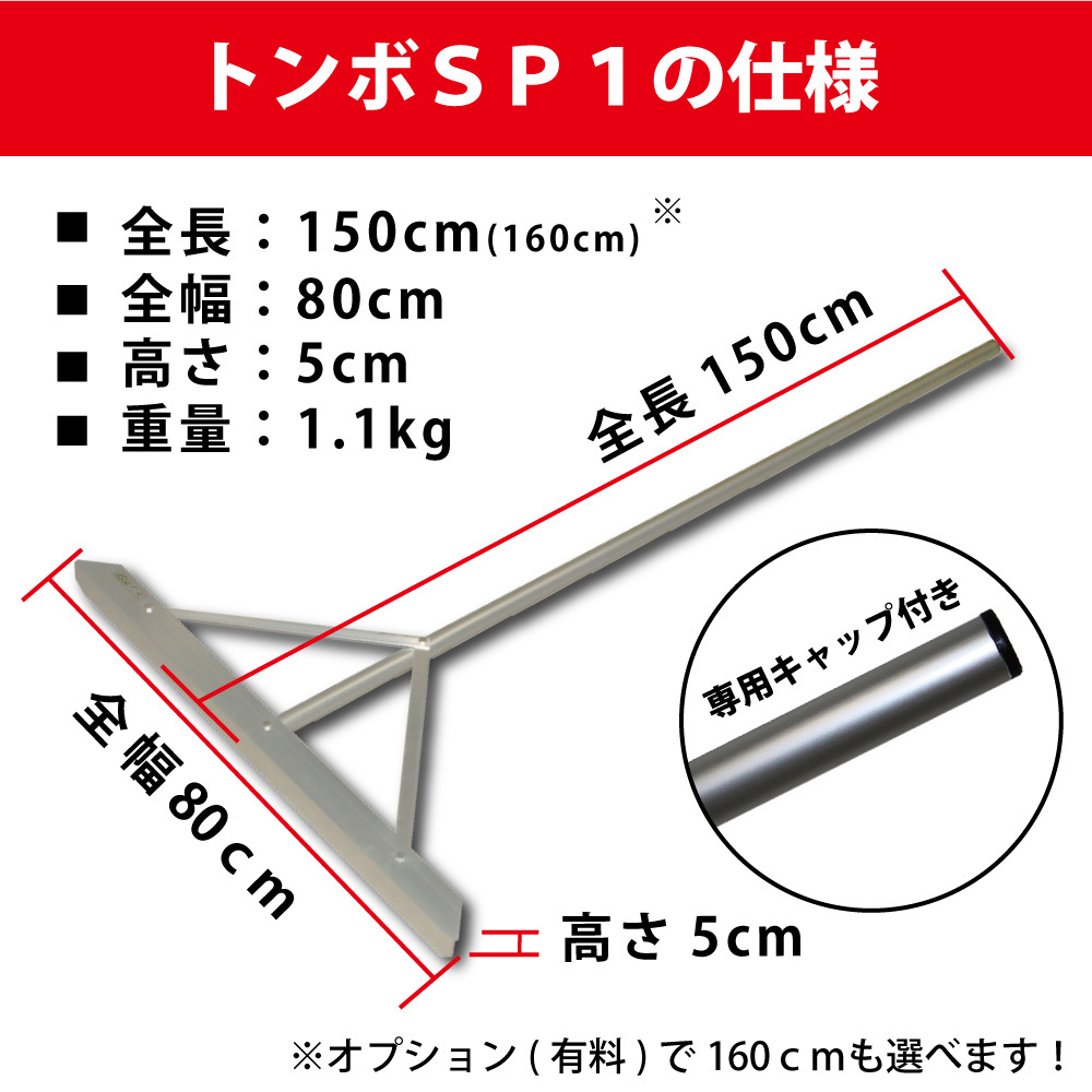 トンボ SP1 10本セット グラウンド 整備用 レーキ アルミ製で超軽量 10年使える (幅80cm) 完全日本製