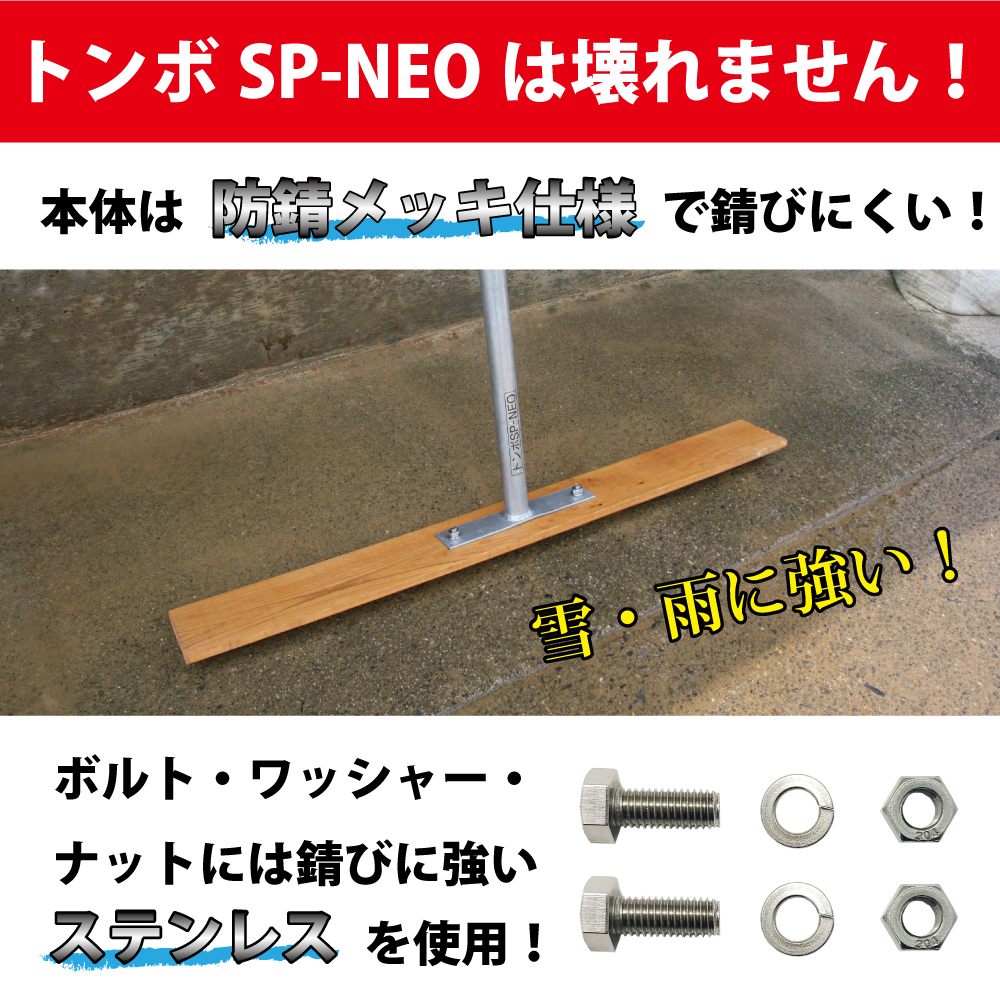 トンボ SP-NEO ひのきタイプ 叩ける！グラウンド整備 軽量スチール + 