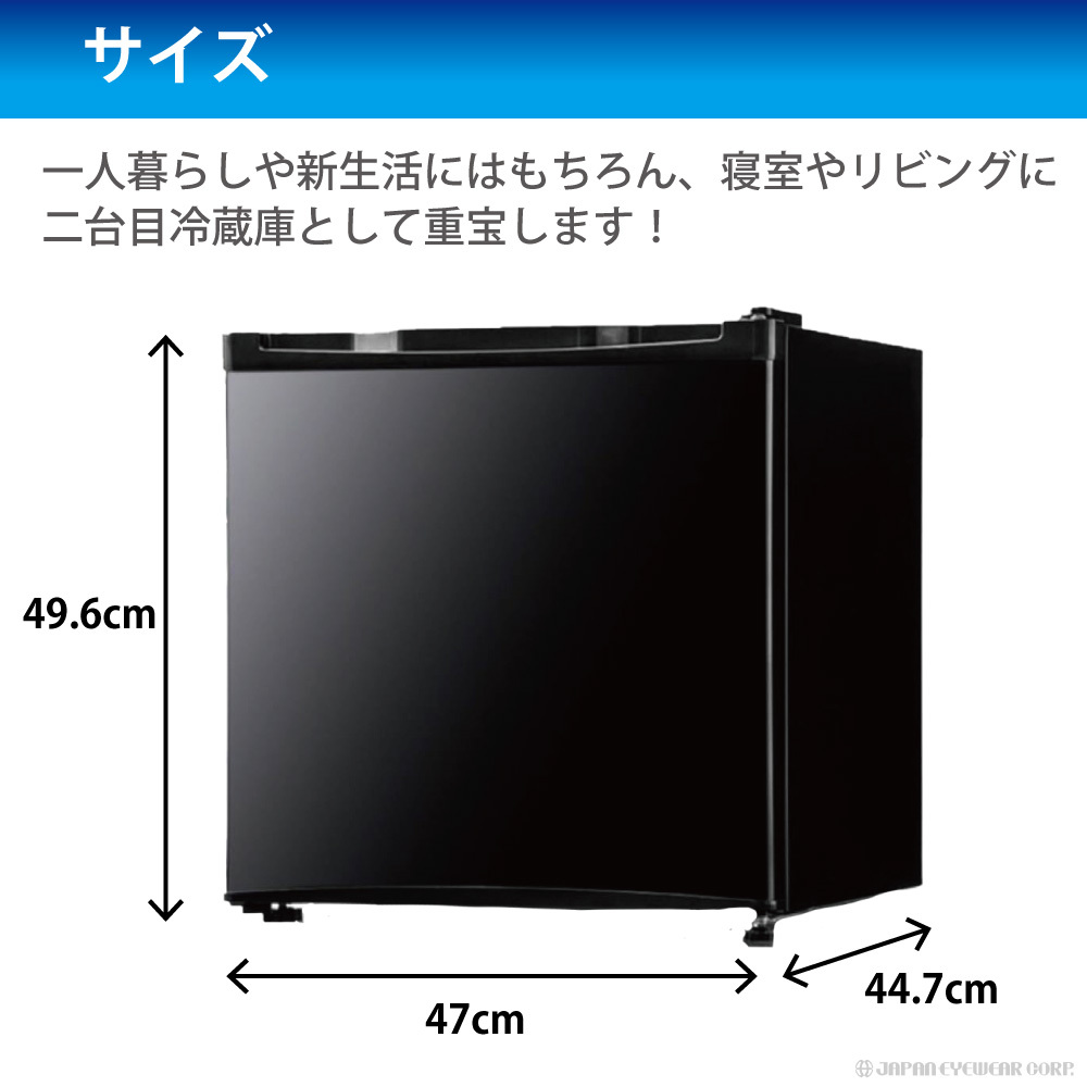 冷蔵庫 小型 1ドア冷蔵庫 TSRE-46-BK 46L TEES ティーズ ワンドア冷蔵庫 コンパクト冷蔵庫 ミニ冷蔵庫 右開き 一人暮らし : tsre-46-bk:株式会社ジャパンアイウェア - 通販 - Yahoo!ショッピング