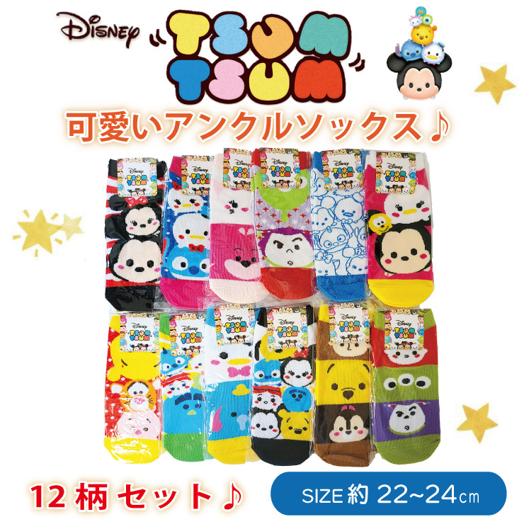 １足400円＊カラフルキャラクターソックス 1足400円＊カラフルキャラクターソックス