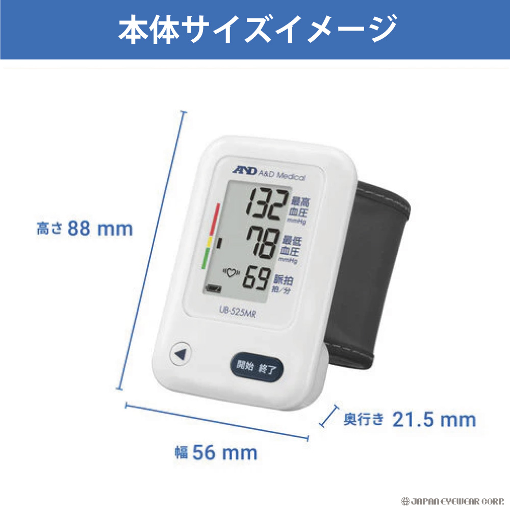 看護学生必見A&D 血圧計 手動式 22-32cm 動作確認済み エー・アンド・デイ（A&D） 手首式血圧計 UB-525MR ホワイト 家庭用