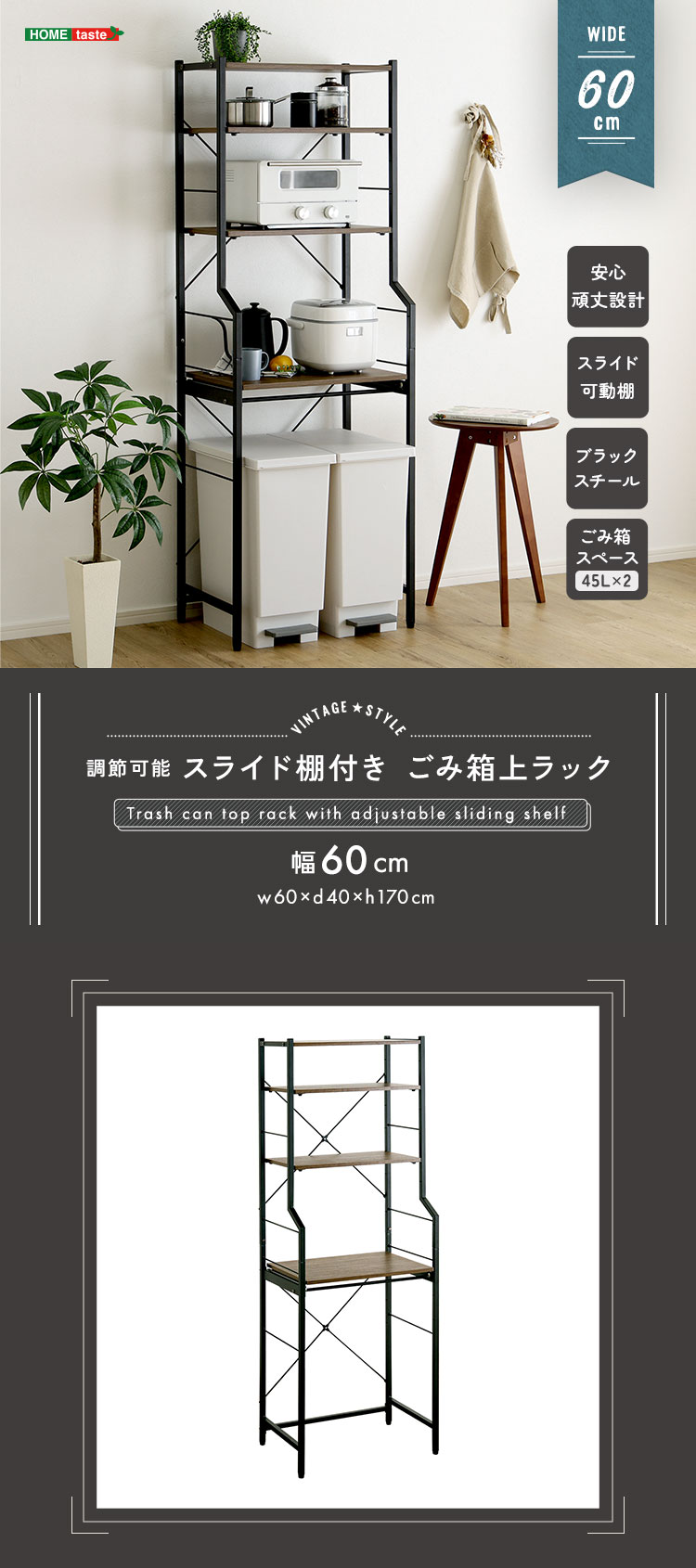 ホームテイスト（HOME taste） アイアン 家具 ヴィンテージ調 調節可能
