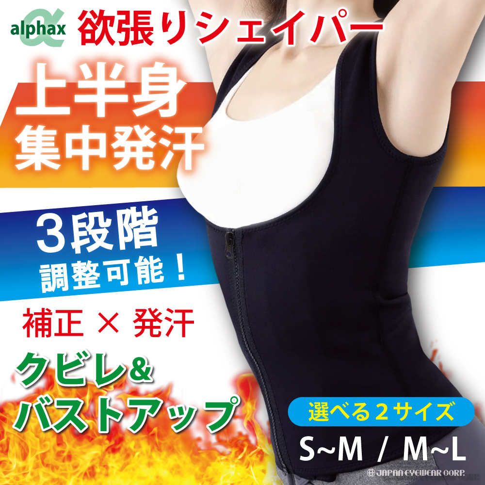 ダイエットグッズ アルファックス ダイエットグッズ 女性 お腹 上半身 痩せ くびれ 発汗