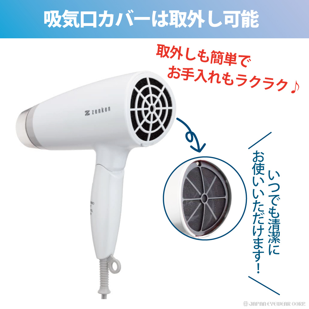 ドライヤー 低温 電磁波 カット ゼンケン 電磁波低減 ヘアケア