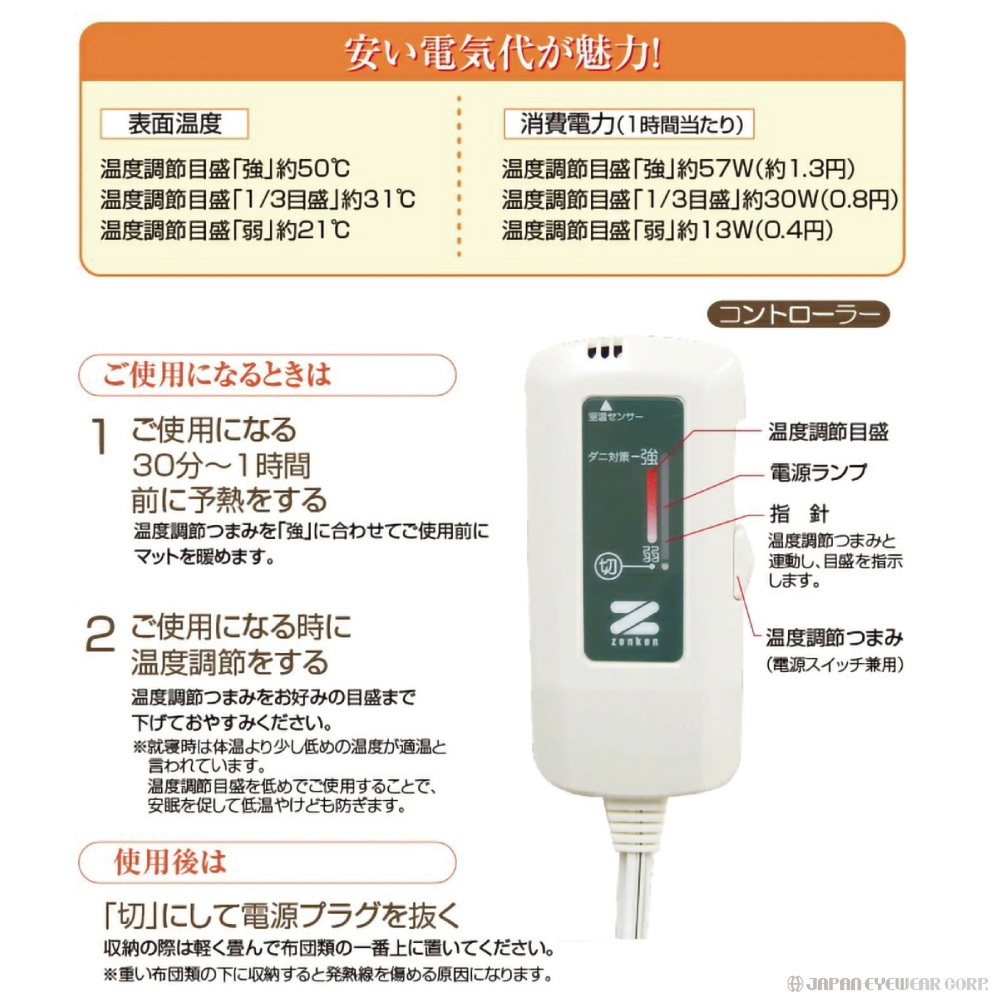 ゼンケン 電熱マット 一人用サイズ 電磁波99％カット 電熱マット ZMT