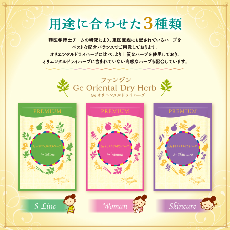 ファンジン Geオリエンタルドライハーブ 21包箱入り よもぎ蒸し 高級