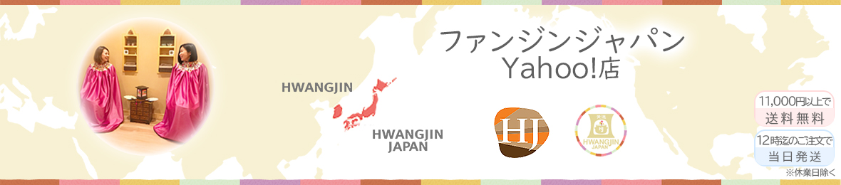 ファンジンジャパンYahoo!店 ヘッダー画像