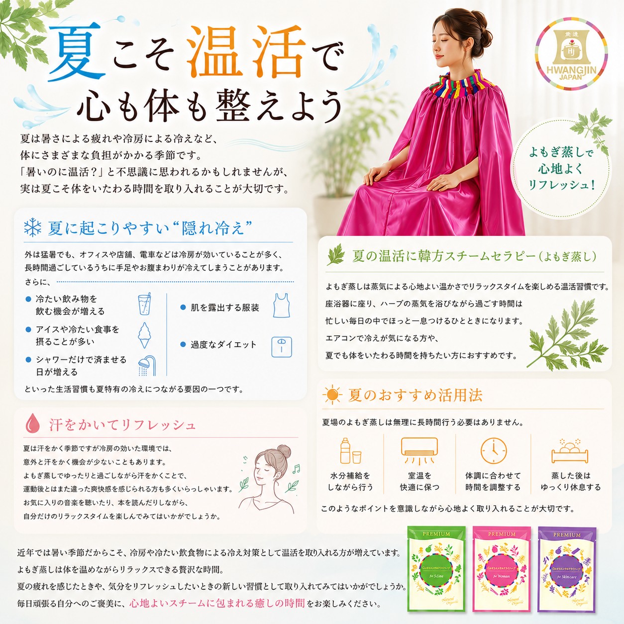 ファンジン オリエンタルドライハーブ 100包セット よもぎ蒸し 座浴剤