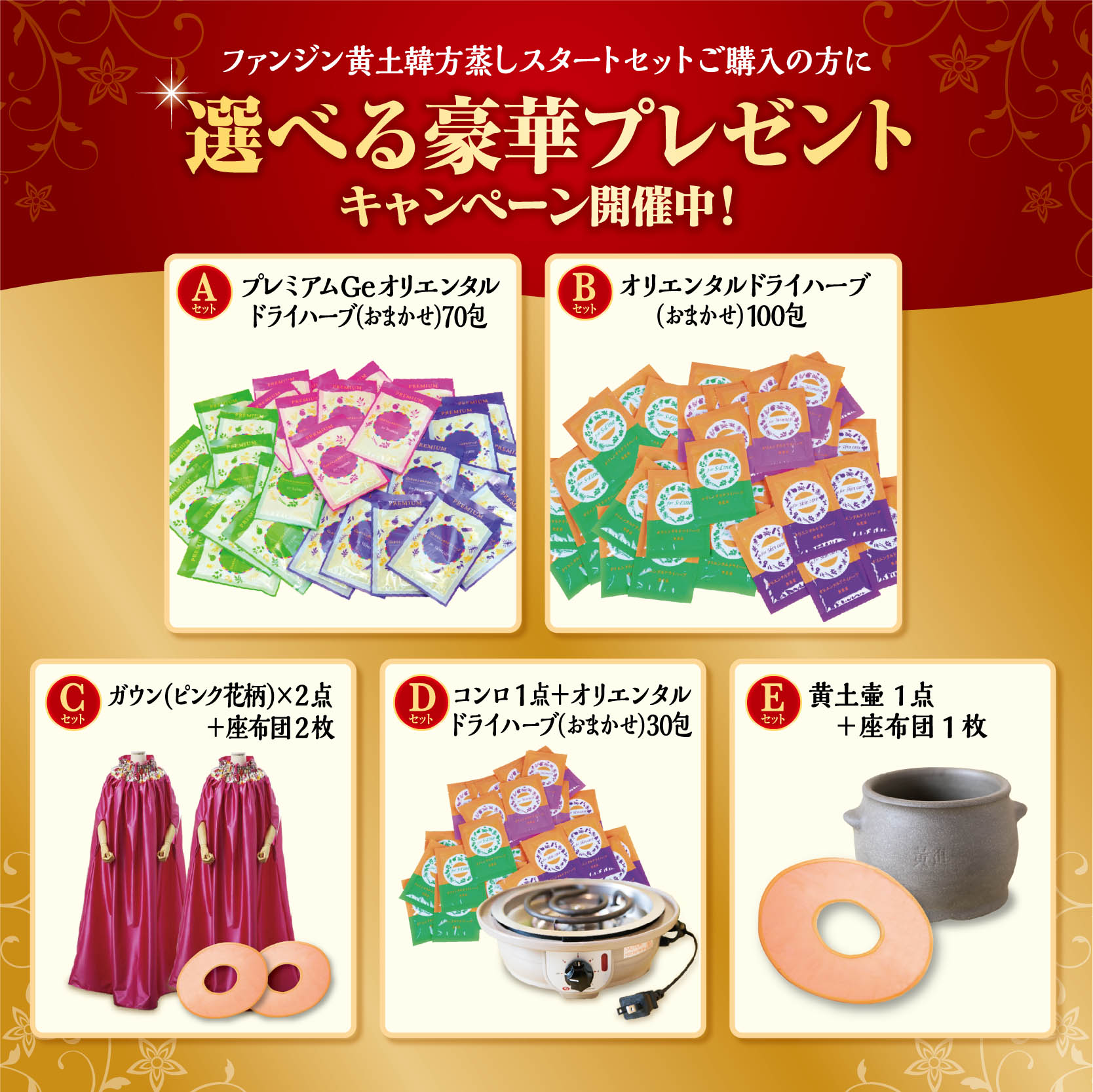 ファンジン 黄土韓方蒸し スタートセット よもぎ蒸し 自宅 : ファン