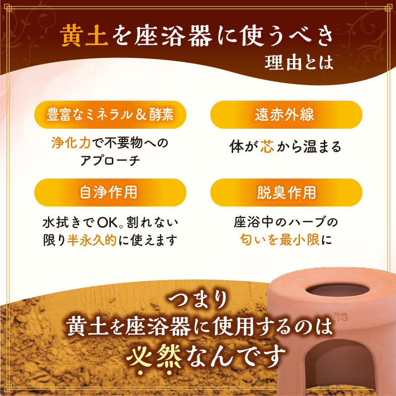 よもぎ蒸し