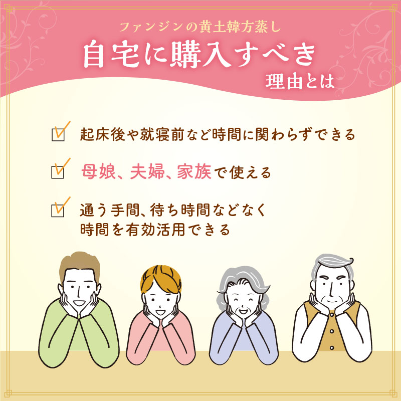 よもぎ蒸し