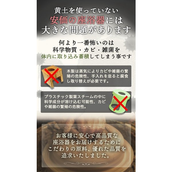 よもぎ蒸し