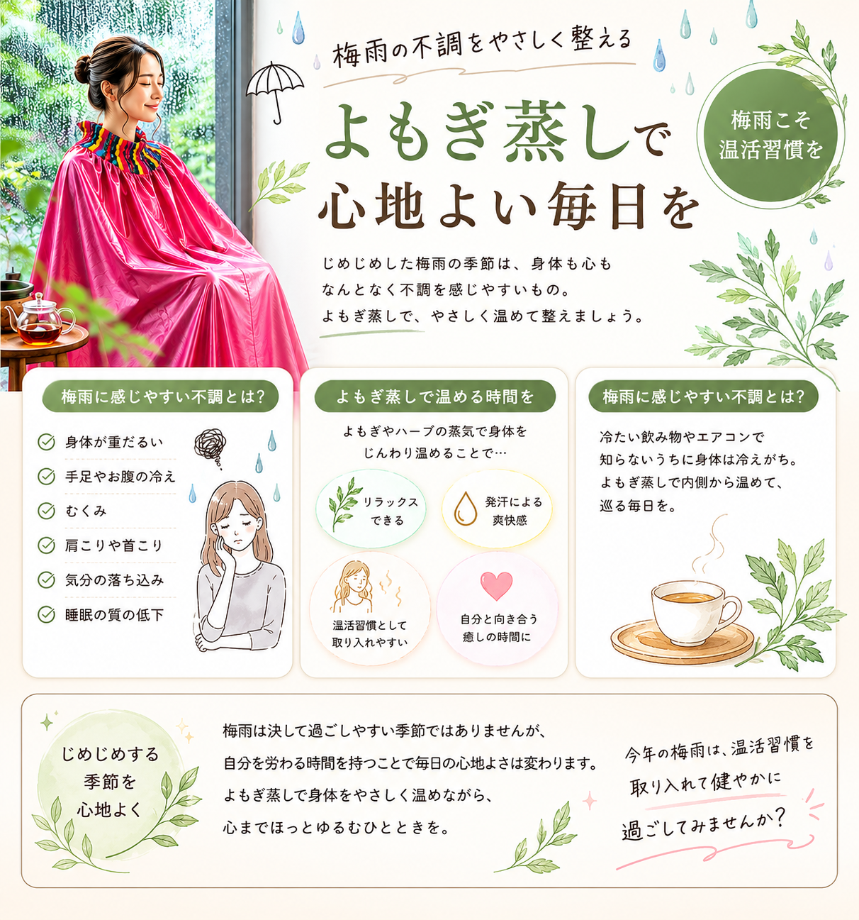 ファンジン 黄土よもぎ蒸し 開業セット 韓方蒸し 黄土 よもぎ蒸し