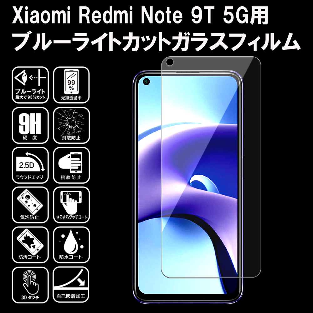 Redmi note 11 ＆ 新品ガラスフィルム Xiaomi スマホ液晶保護フィルム（対象機種：Xiaomi Redmi Note 11）｜スマホ
