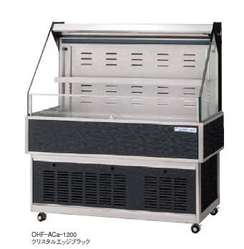 オープン冷蔵ショーケース 大穂製作所 オープンショーケース 庫内温度(7℃〜15℃) OHF-ACc-1200