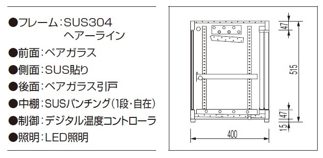 大穂製作所 低温多目的ショーケース 機械横付・後引戸タイプ 庫内温度