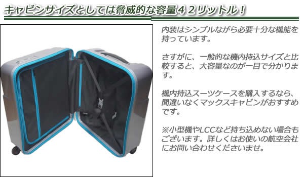 スーツケース HIDEO WAKAMATSU マックスキャビン2 機内持ち込み最大サイズ42リットル : 20 : 日本スーツケース販売 - 通販 -  Yahoo!ショッピング