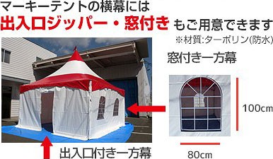 マーキーテント 3 0m 3 0m アルミ ターポリンカラー天幕 162 Nc 3030 日本テント ヤフー店 通販 Yahoo ショッピング