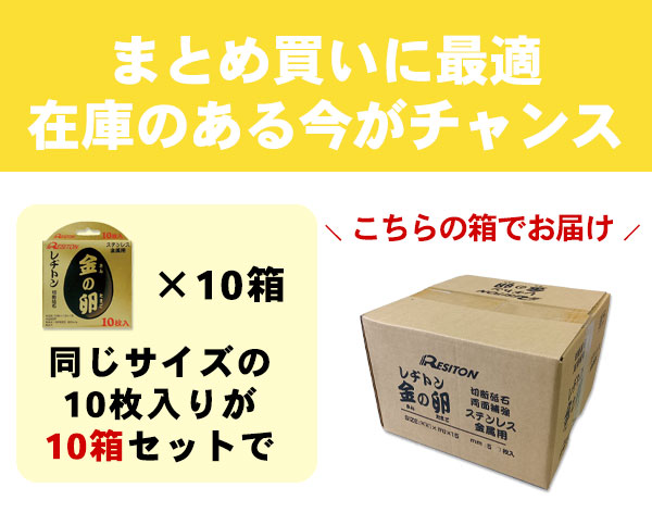 金の卵ブレード 替刃 200mm 5枚入り　10セット　まとめ売り 金の卵ブレード 解体用 3mm以上 全長200mm 5本入 取寄品 - 大工