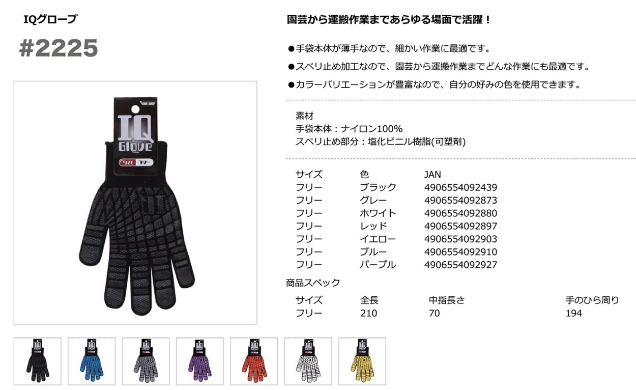 川西工業（KAWANISHI INDUSTRY） 〈川西工業〉IQグローブ 1双入