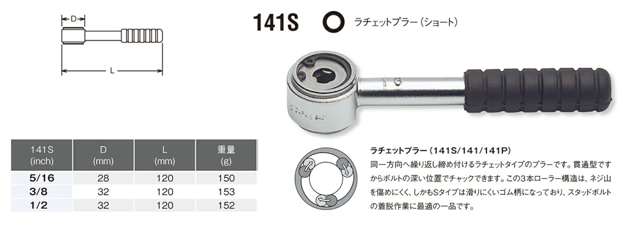 Ko-ken 〈コーケン〉ベル2(ショートタイプ) 141S 1/2 : プロ工具