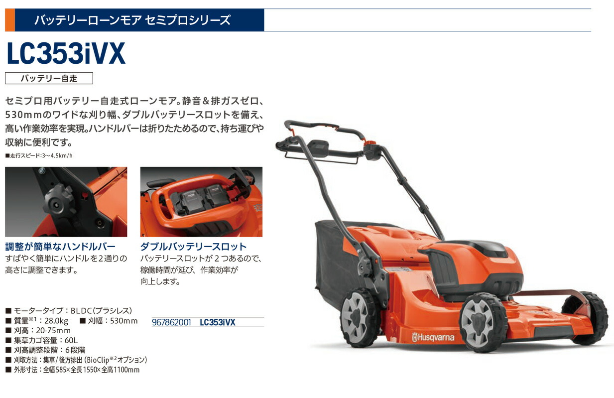 ハスクバーナ（Husqvarna） 【代引不可】〈ハスクバーナ〉 充電式 小型