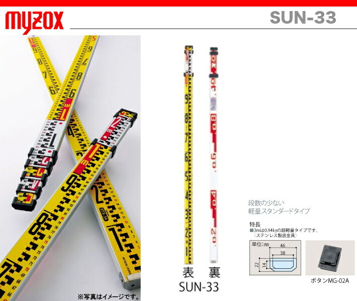 sunさん専用 myzox マイゾックス アルミスタッフ ニューサンアルミ SUN-33