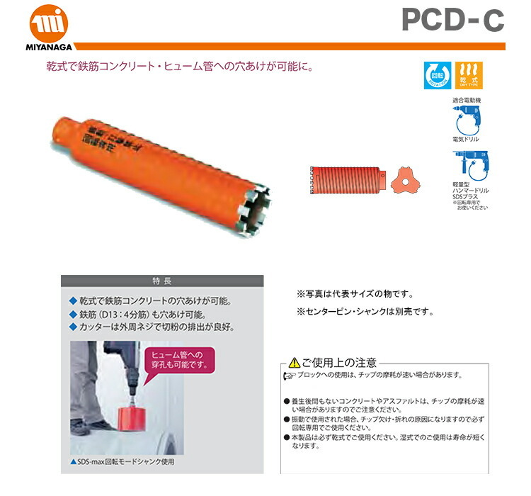 PCD32C ミヤナガ ドライモンドコア カッター 32 ポリ