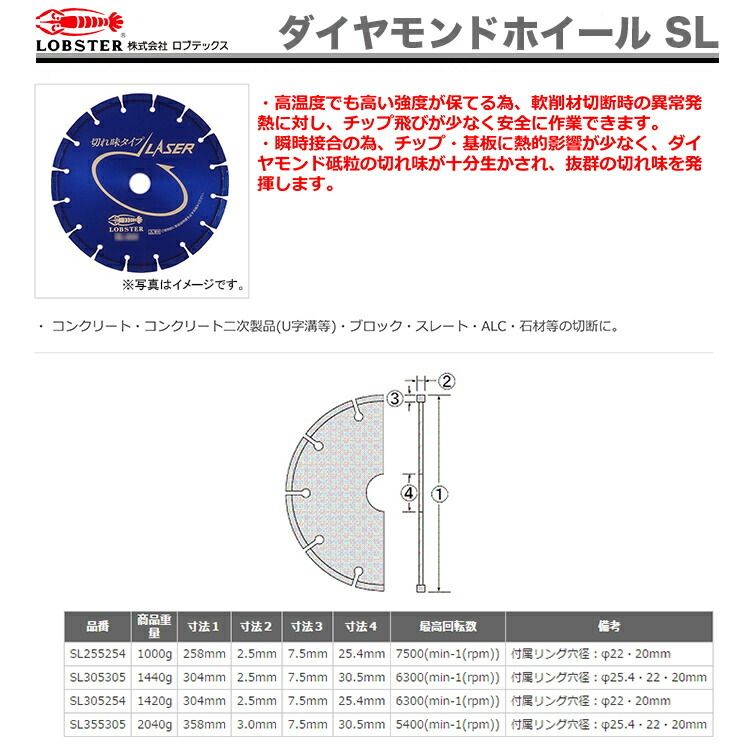 LOBSTER 〈ロブテックス〉ダイヤモンドホイール SL305305 : プロ LOBSTER 〈ロブテックス〉ダイヤモンドホイール SL305305 : プロ
