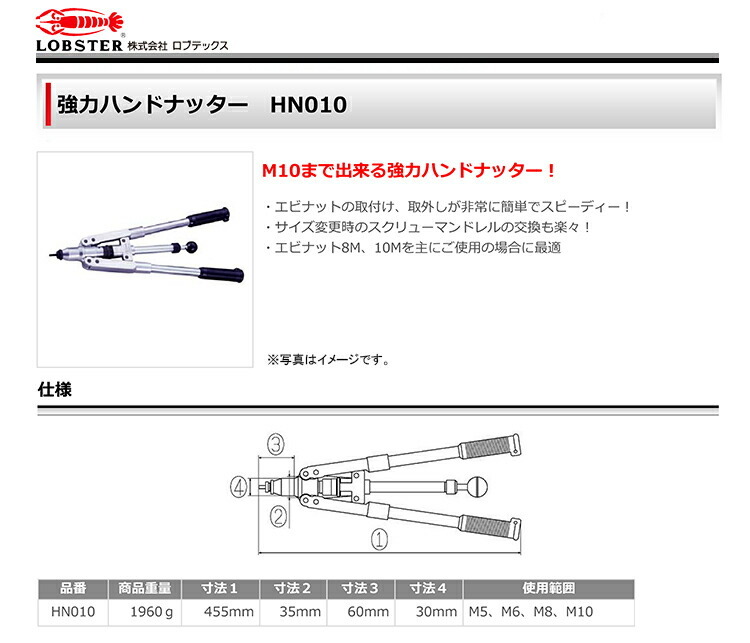 LOBSTER 数量限定 〈ロブテックス〉強力ハンドナッター HN010 JAN 