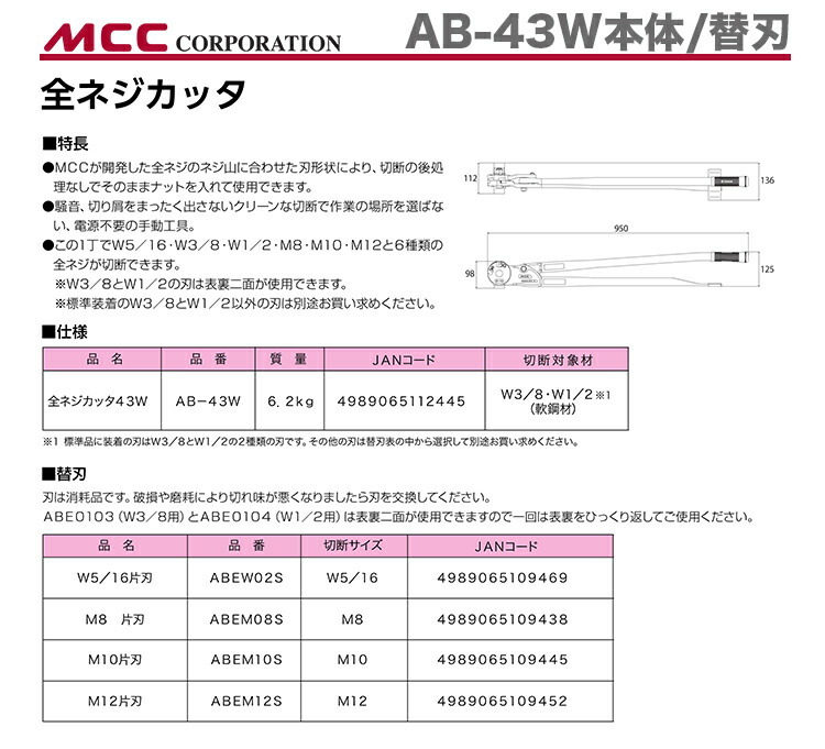 新着商品 〈MCC〉ダクト・モールカッタ ７０ DCM-70 : 4989065109094