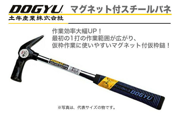 DOGYU 〈土牛産業〉 マグネット付スチールパネ 中 すべり止 JAN