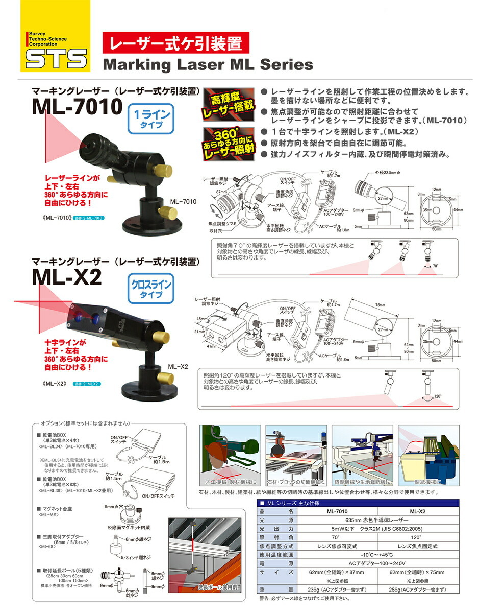 54%OFF!】 STS STSマーキングレーザML−7010 129 x 133 78 mm ML-7010