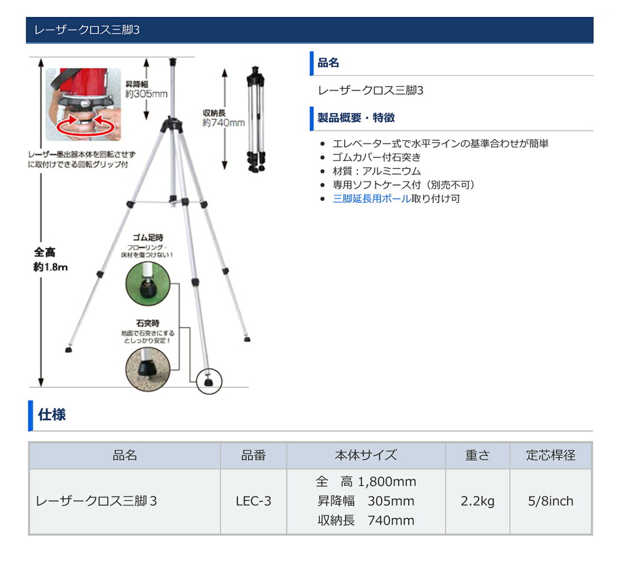 ムラテックKDS 〈KDS〉レーザークロス三脚3 LEC-3 : プロ工具の