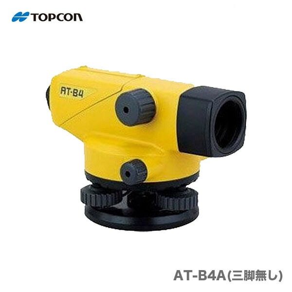 新製品 TOPCON / トプコン オートレベル AT-B4ASET JAN