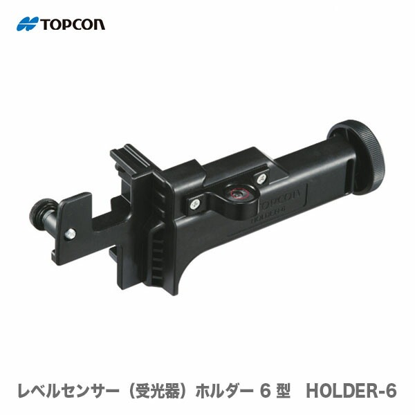 TOPCON / トプコン ローテーティングレーザー対応 受光器
