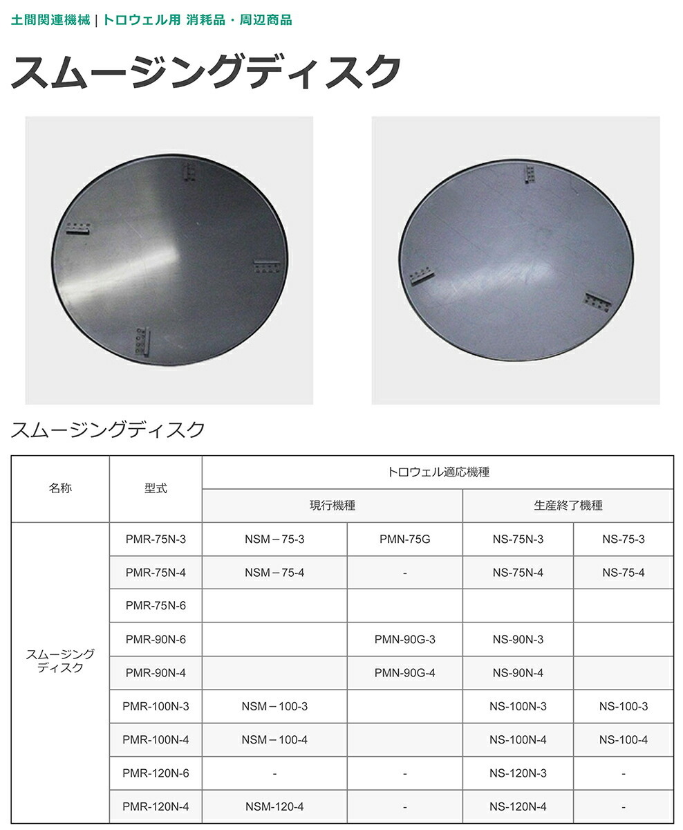 友定建機 代引不可 〈トモサダ〉ハンドトロウェル オプション 友定建機 代引不可 〈トモサダ〉ハンドトロウェル オプション