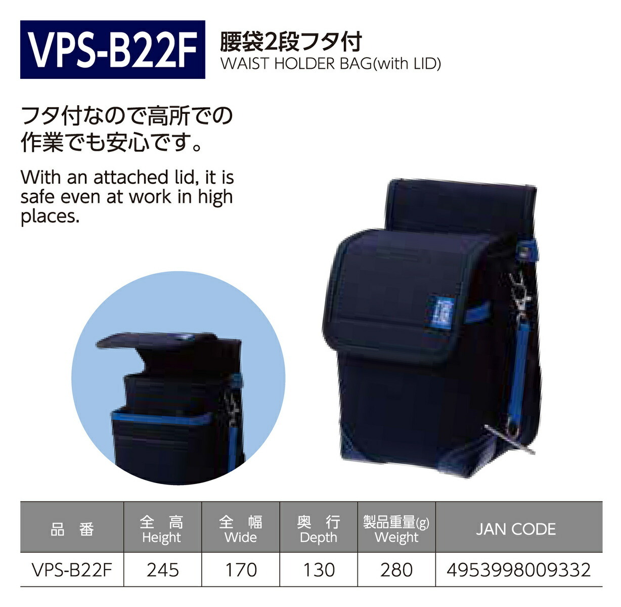 VICTOR 〈ビクター〉ビクタープラス 腰袋2段フタ付 VPS-B22F : プロ