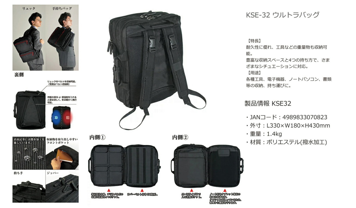 エンジニア〉ウルトラバッグ KSE-32 :4989833070823:プロ工具のJapan