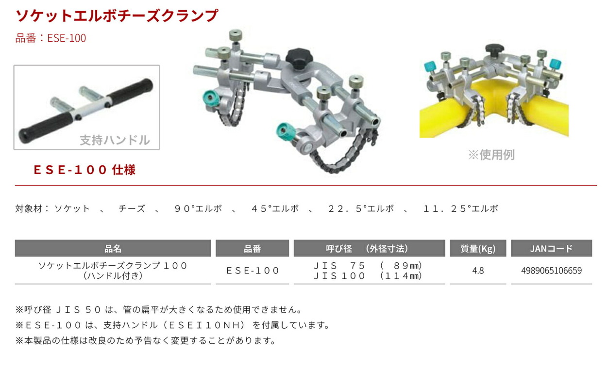 送料0円】 MCCコーポレーション:エルボチーズクランプ 型式:ETC-75