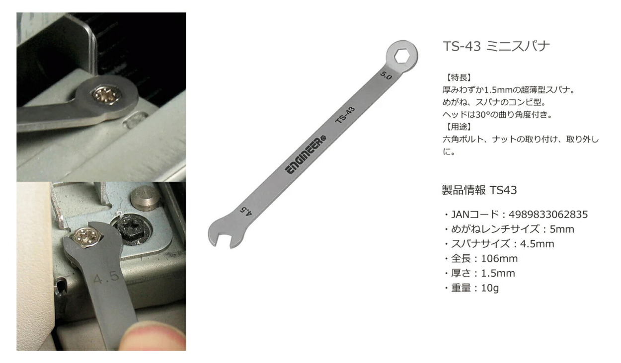 エンジニア〉コンビ型スパナ4.5×5 TS-43 :4989833062835:プロ工具のJapan-Tool 通販 