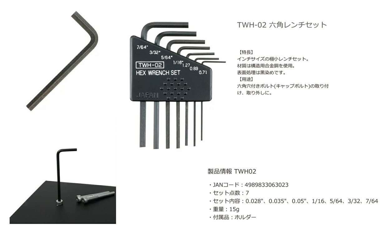 エンジニア〉六角レンチセット TWH-02 :4989833063023:プロ工具のJapan-Tool - 通販 - Yahoo!ショッピング