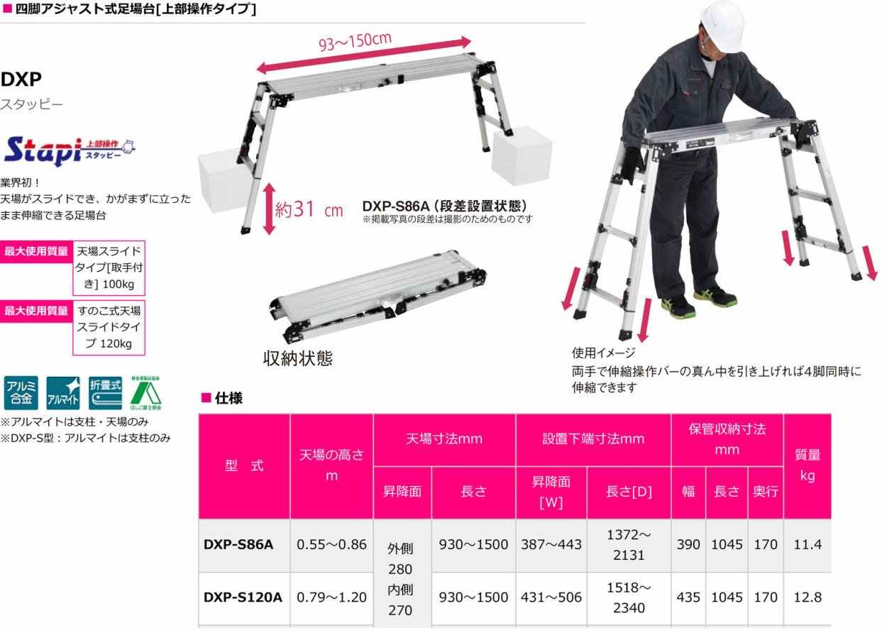 ピカコーポレイション 【代引不可】【オススメ】〈ピカ〉四脚