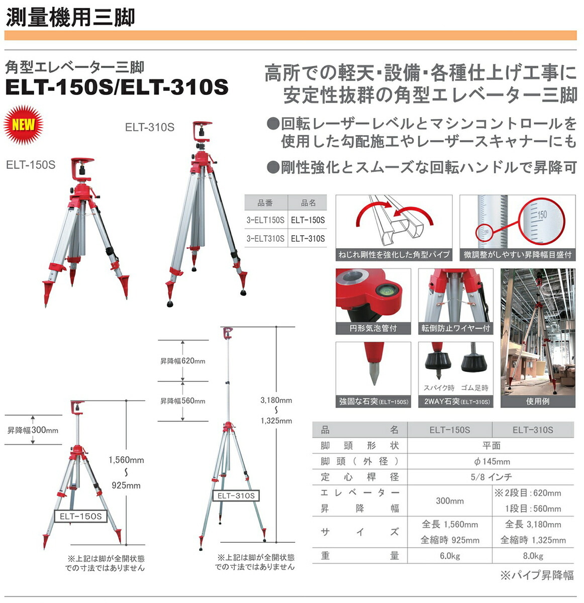 オススメ】〈STS〉角型エレベーター三脚 ELT-310S : 4514095050414