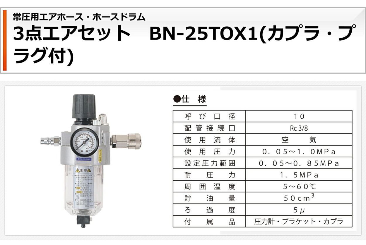 定番人気限定SALE ヤフオク! - ⑥新品 マックス BN-25TOX1 常圧用 3点