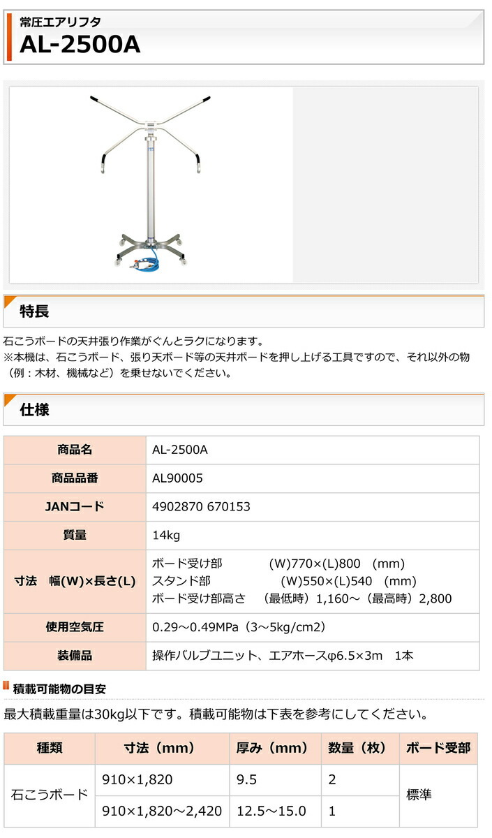 オススメ】マックス AL-2500A : 4902870670153 : プロ工具のJapan-Tool